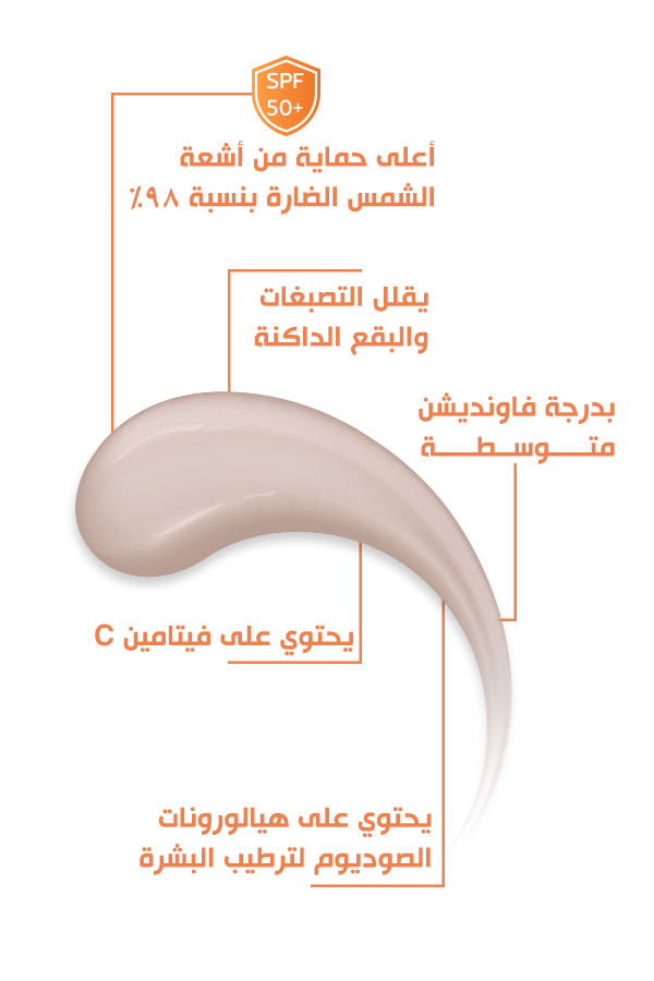 بوباي  اكسترا جيل تينتد بعامل حماية 50+