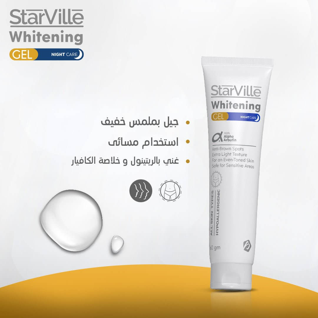 Starville Whitening Night Care Gel 60 gm