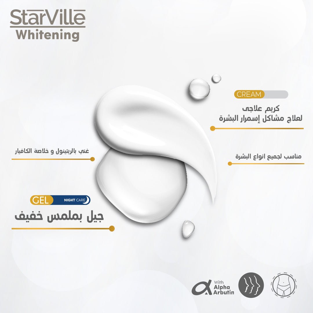 Starville Whitening Night Care Gel 60 gm