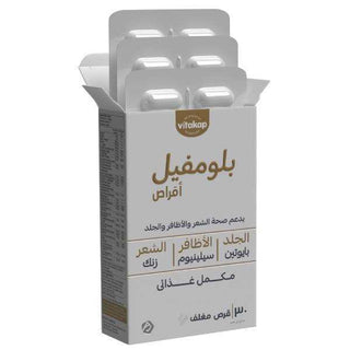 بلومفيل أقراص