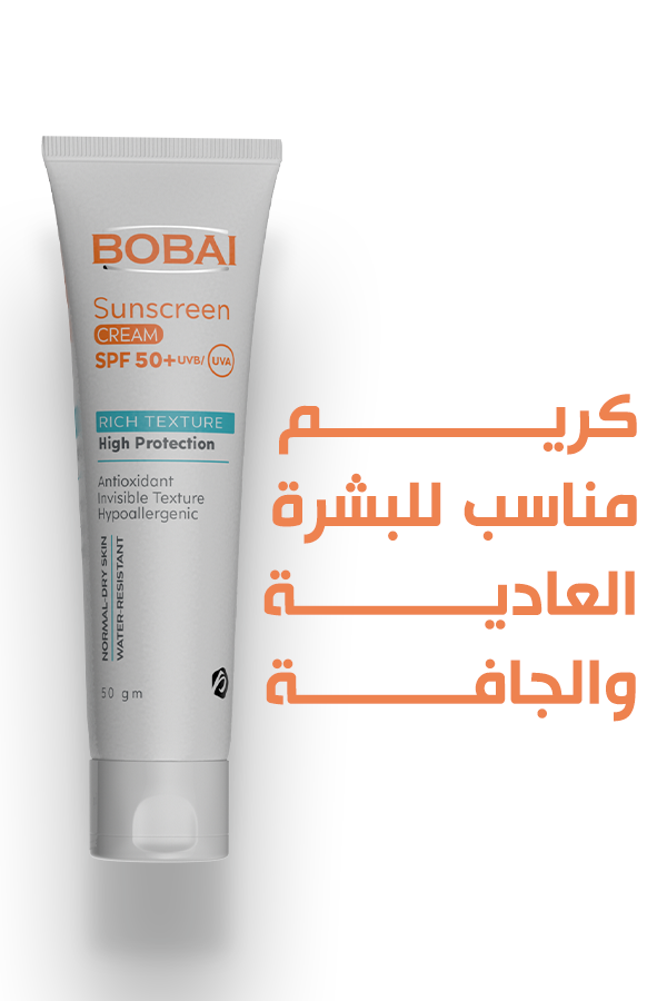 Bobai Sunscreen SPF 50+ Cream 50 gm