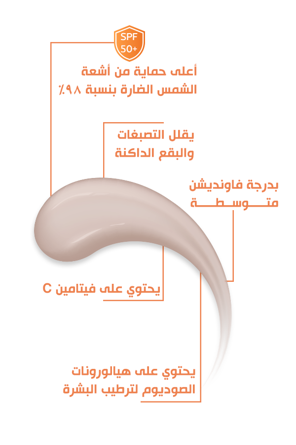 بوباي  اكسترا جيل تينتد عالمل حماية 50+