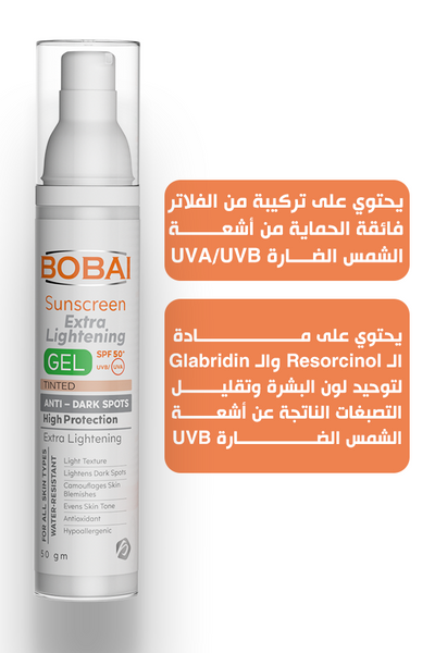 Bobai Sunscreen Tinted Extra Lightening gel spf 50 - E Parkville