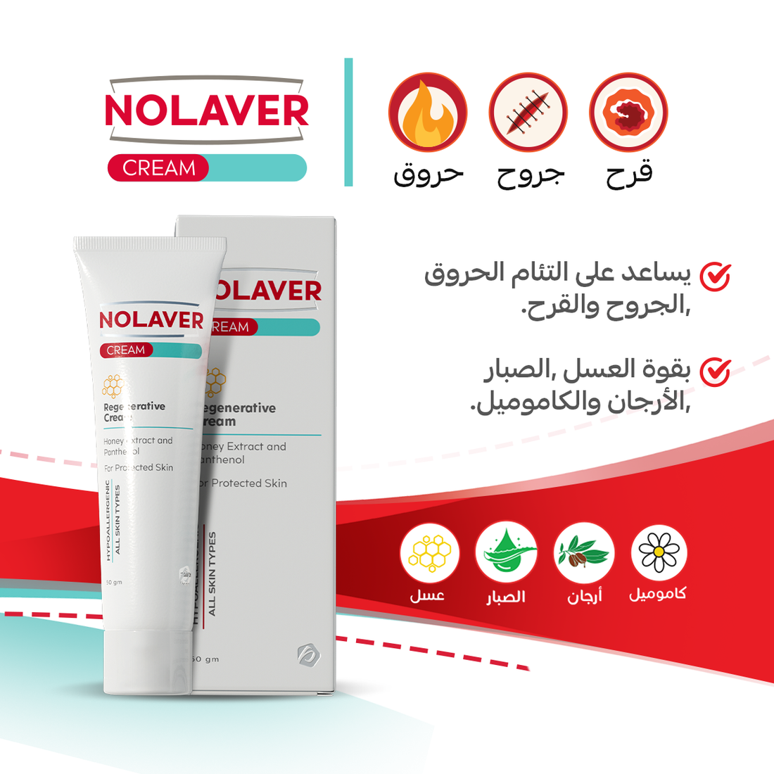 Nolaver Cream 50 gm - E Parkville
