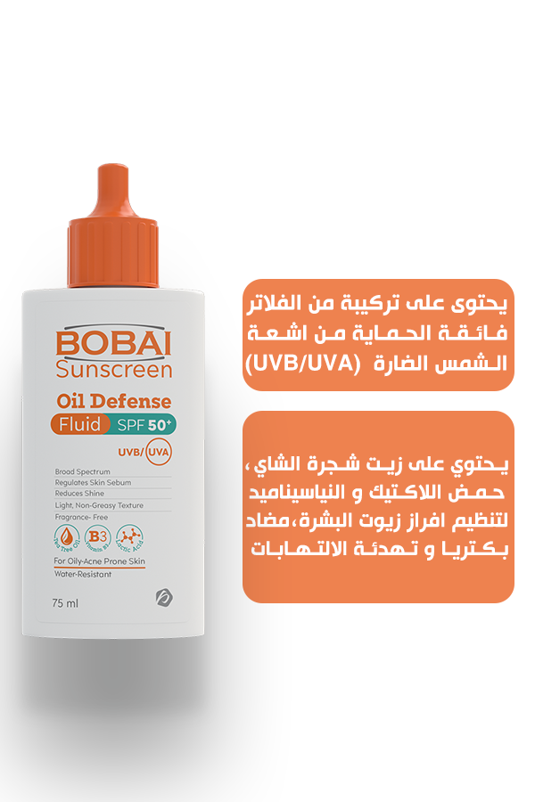 Bobai Sunscreen Oil Defense Fluid SPF 50+