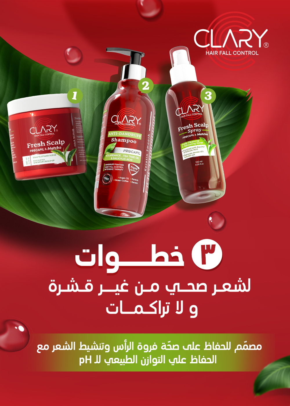 Clary hair care products with green leaves